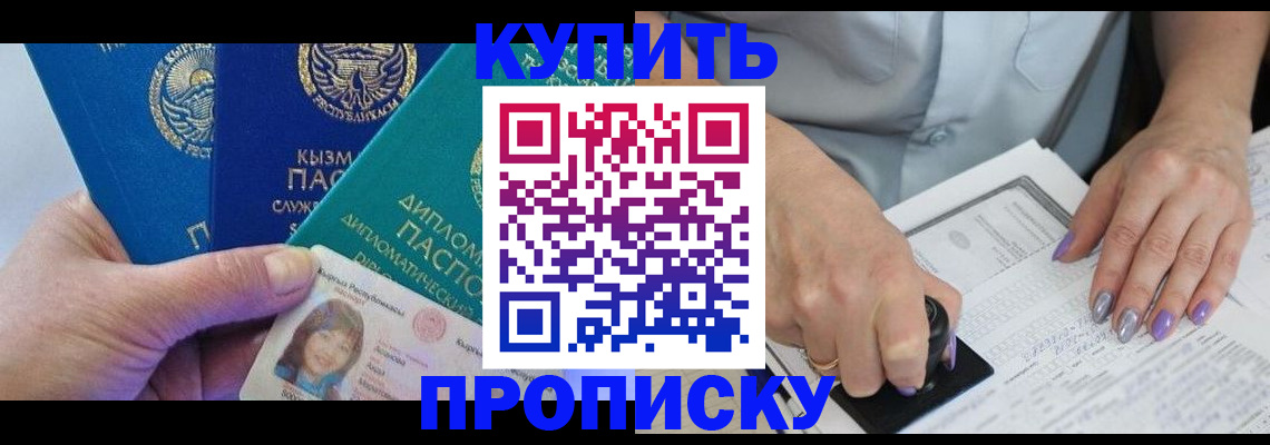 временная регистрация надежно в Светогорске