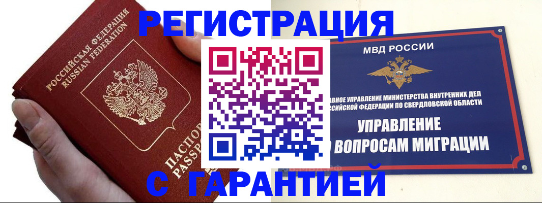 временная регистрация поиск в Светогорске